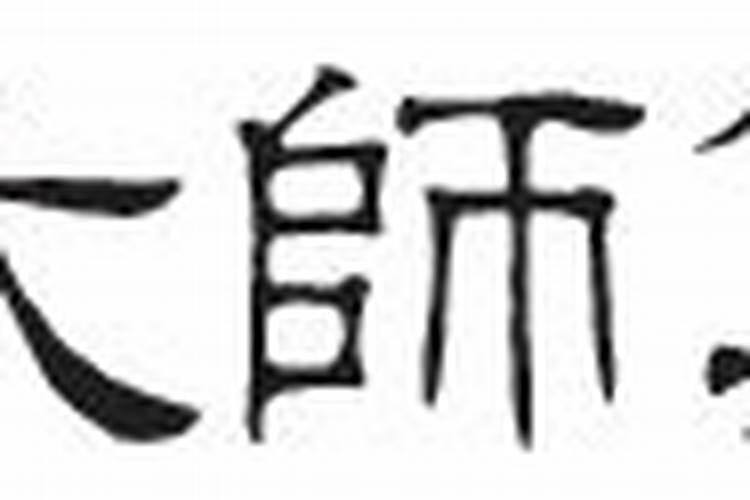 看阴阳宅风水学入门？当今比较好的风水师傅是哪位？