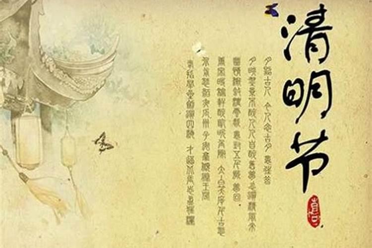 清明节晚上出门的禁忌风水知识