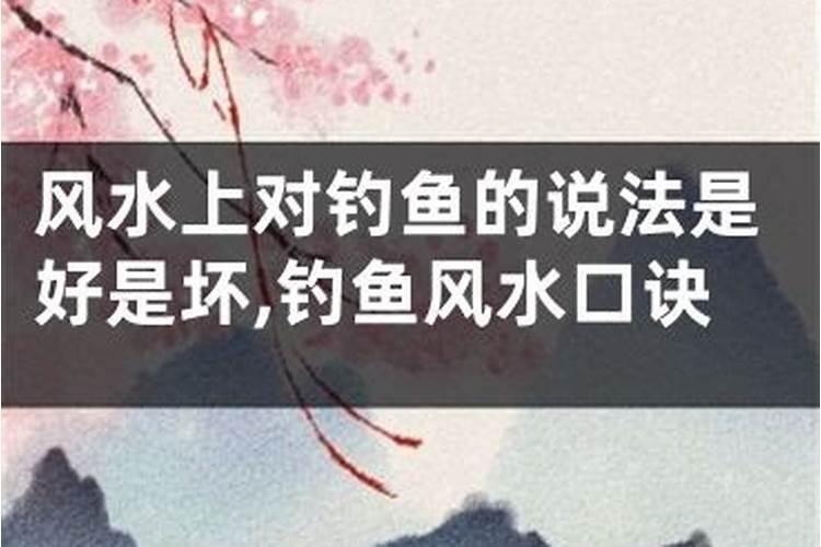 风水先生都无好下场吗