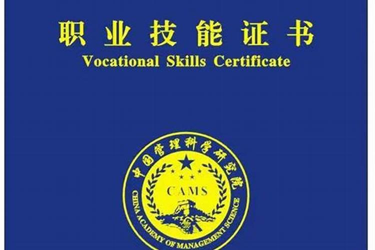 风水师有国家认可的资质证书吗