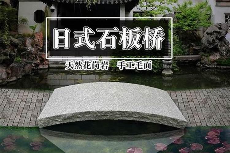 门前有桥的风水讲究 门前有桥的风水讲究有哪些