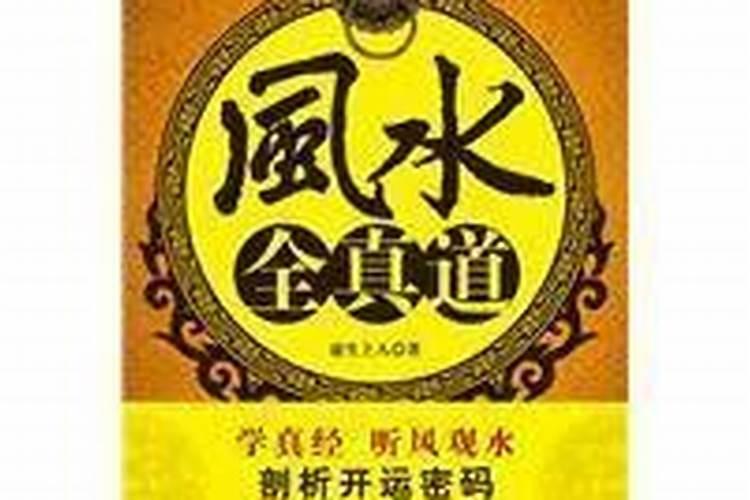 全真的历任掌门