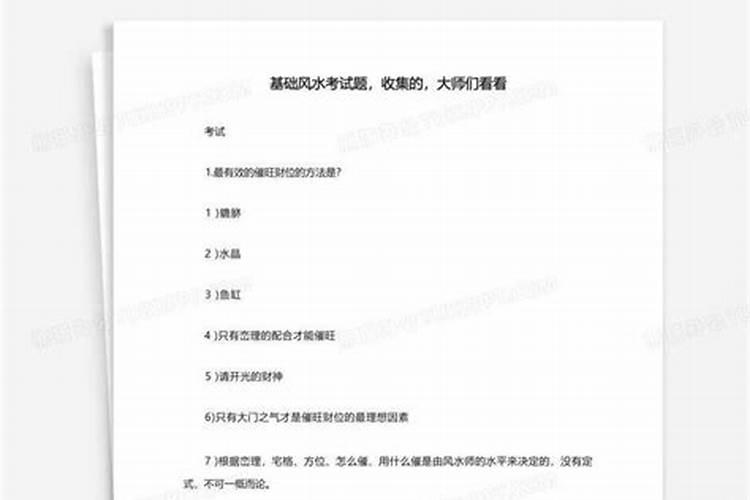 提高学子考试运的风水秘诀