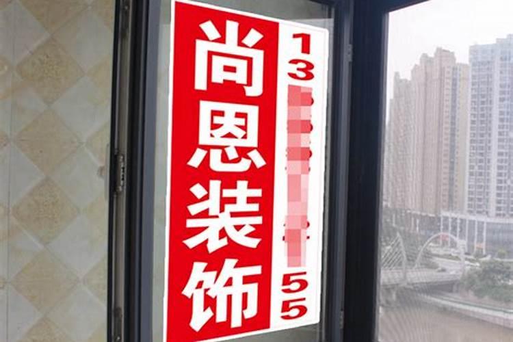 卧室玻璃窗贴纸什么图好风水