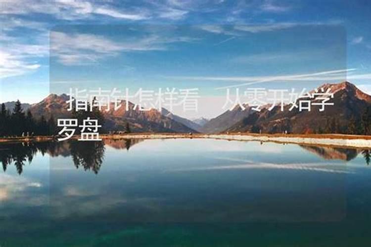 阳宅风水窗户要注意哪些禁忌知识？