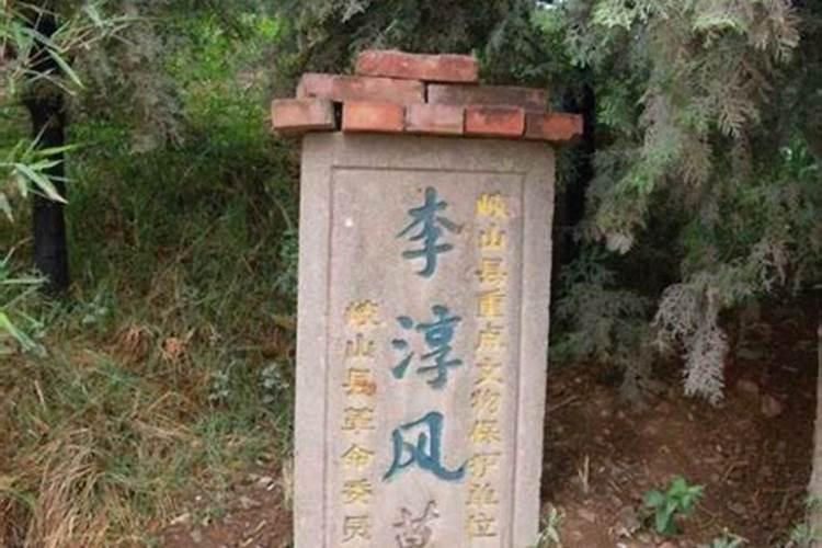 龙岭迷窟的墓主人是谁？