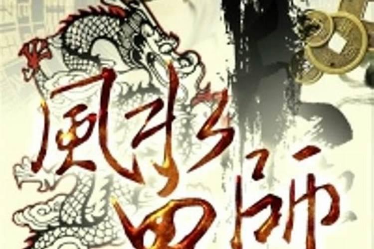 吧里的人有没有懂风水的？我们学校有人看到了四鬼抬轿