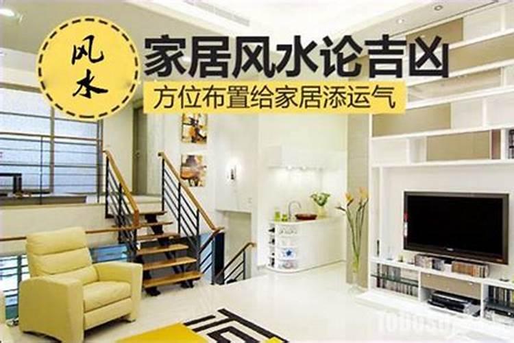 怎样看风水好不好