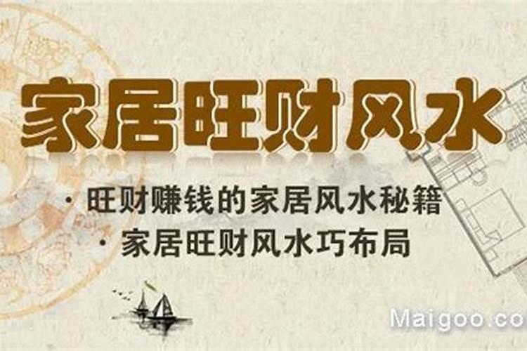 什么样的风水招横财,如何提升自己的横财运？
