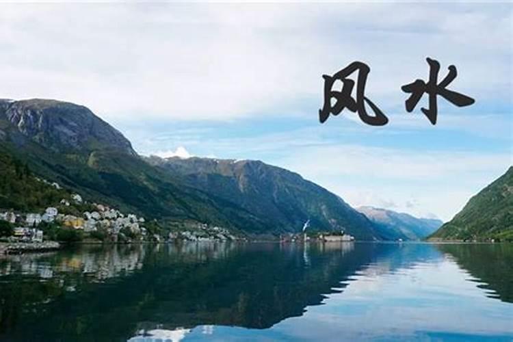 小区的风水知识(园林风水)