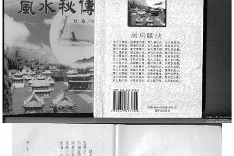 找阴宅风水时需要注意的四大重点