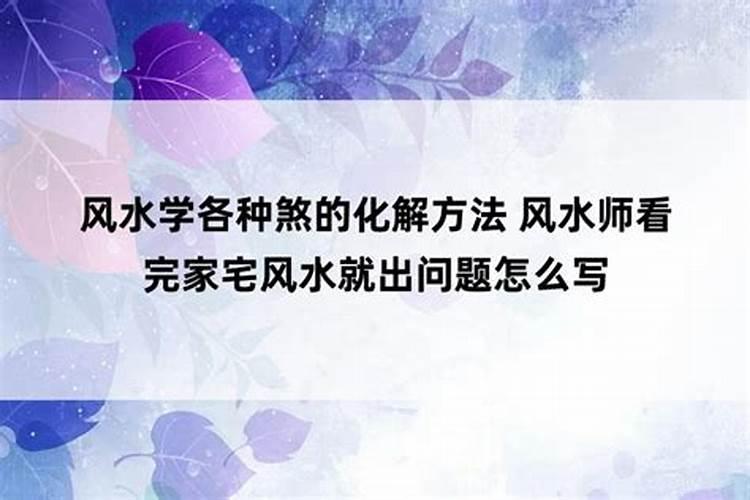大家装修前,都找风水先生来家里看吗