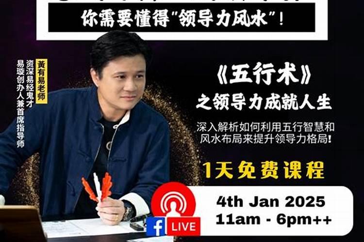 中国首席风水大师李耀阳