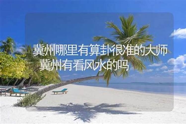 “风水”成非遗 是迷信糟粕还是文化遗产