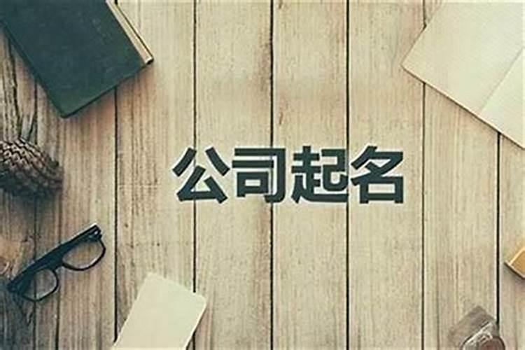 国内著名起名大师周玄
