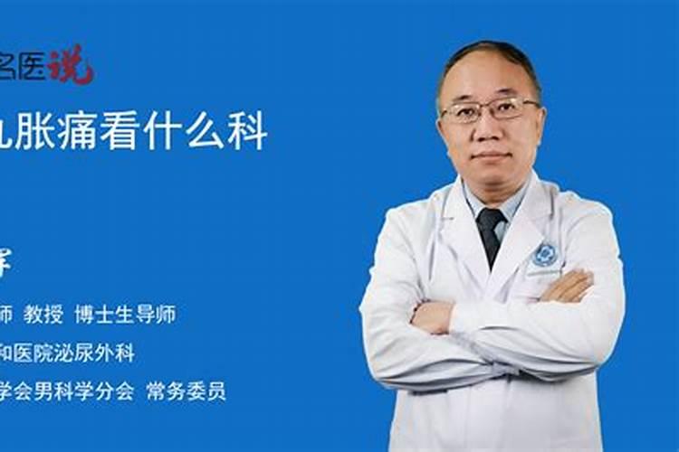 男的睾丸有痣好不好