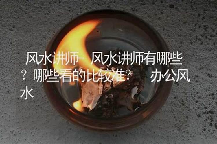 道家看风水是怎么看的