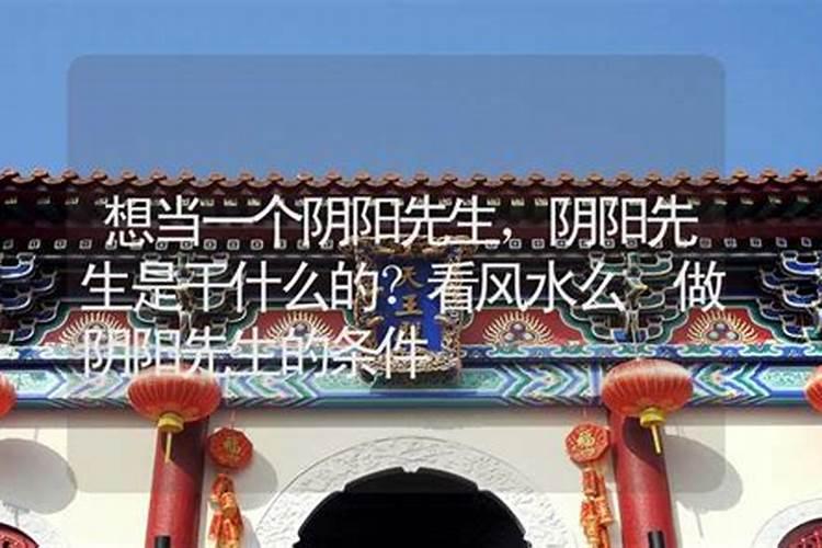 风水师怎么自学入门