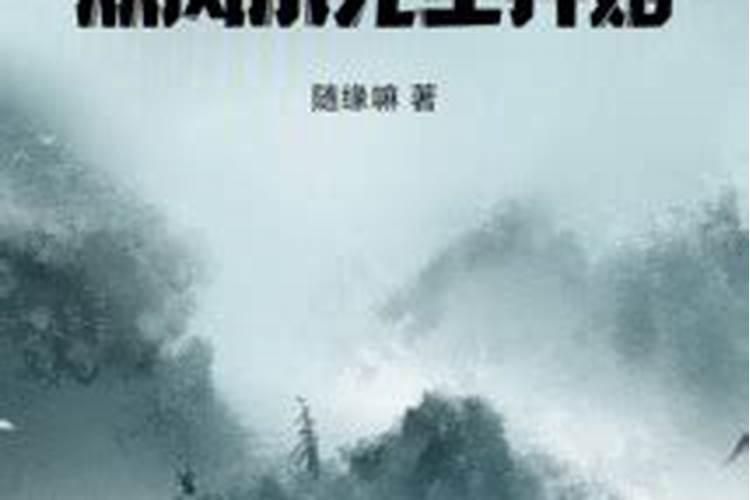 中国风水大师排名榜前20名
