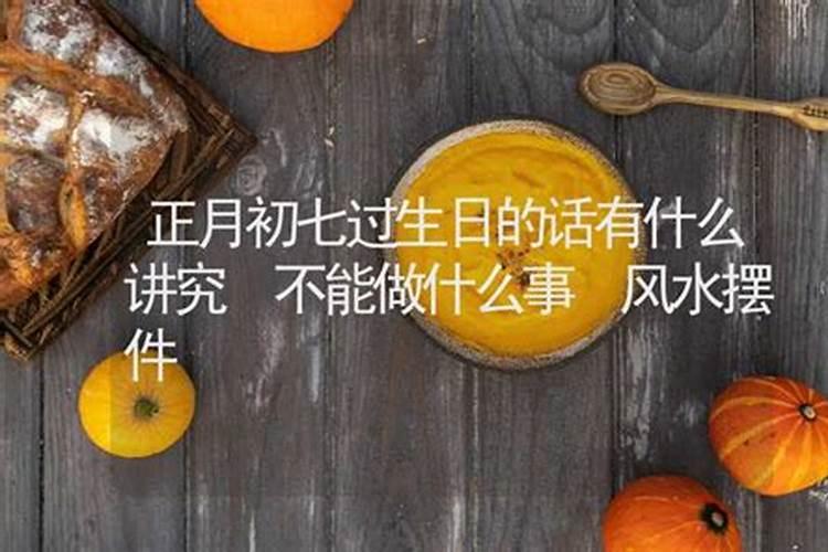 农历初三生日婚姻不能到老吗 调和五行和风水气场？