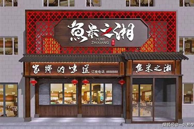 门店风水布局有哪些原则？