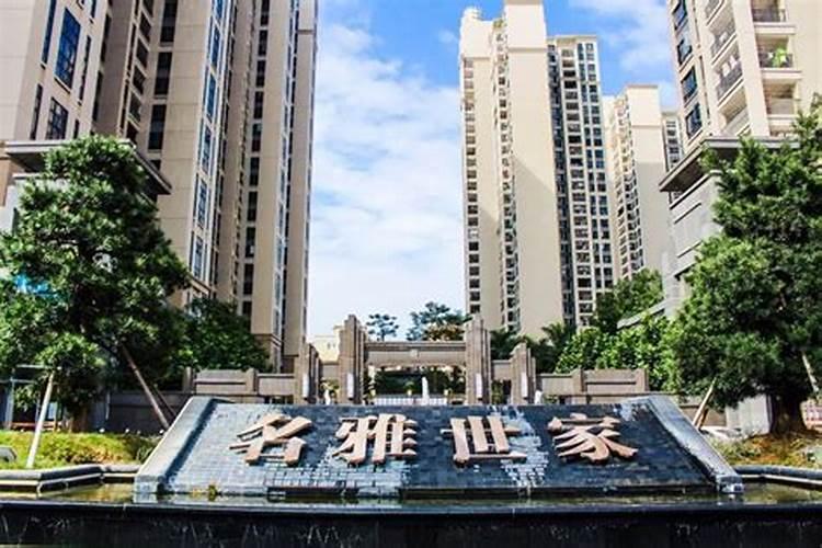 广东茂名城市绿洲的楼盘好还是中银名苑的楼盘好？哪个风水好？