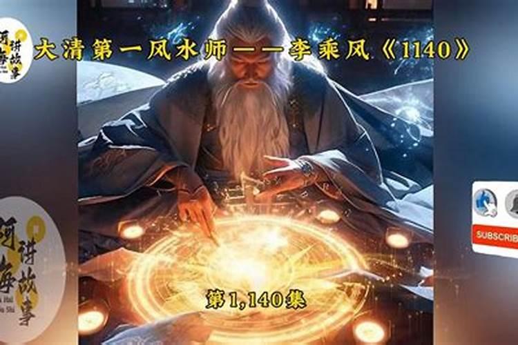 地理风水书籍《搜地霊全书》是谁写的,哪个朝代的