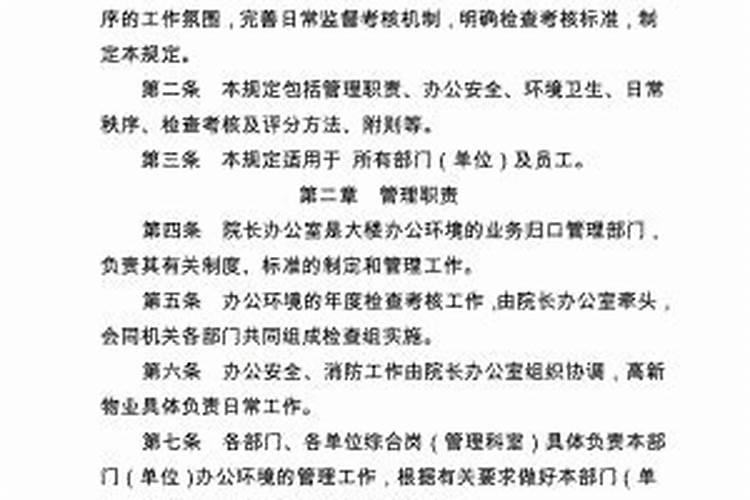办公楼风水布局有哪些讲究
