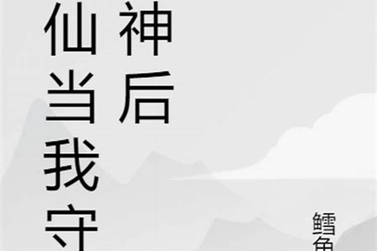 风水不好为什么会死人
