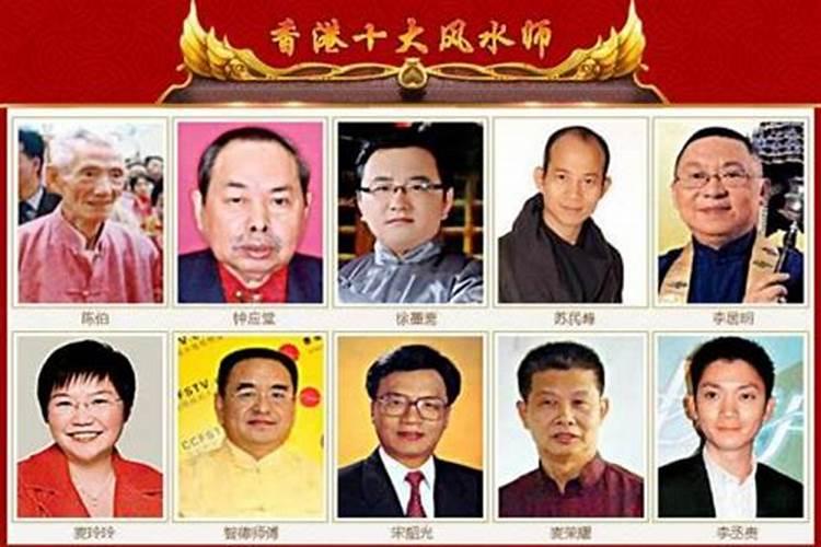 香港风水大师排名,有没有人知道的呢？