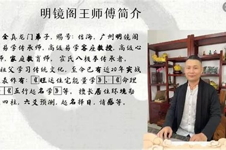 中国历史上有名的风水师