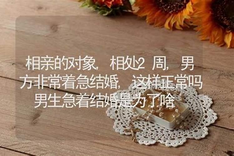 相亲需要看日子吗？还是等打算结婚再看日子？请大师解答!! 分不是问 ...