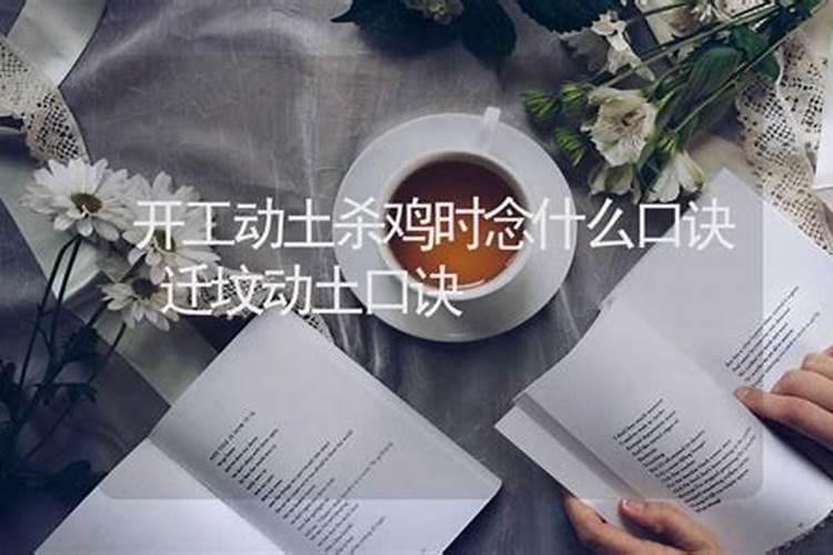 开工动工前的民间习俗有哪些仪式