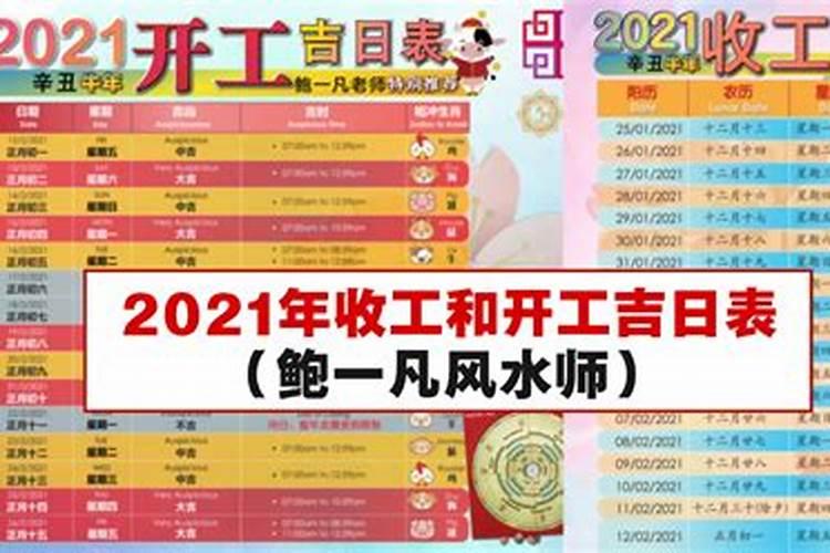 民间开工动土仪式