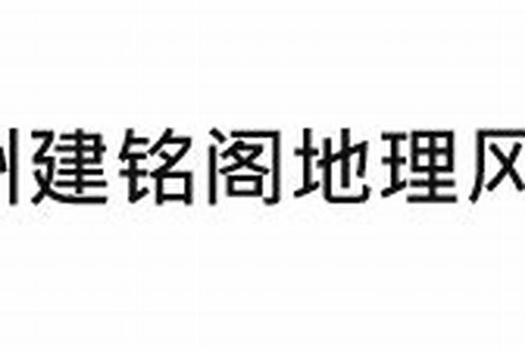 国内看风水最厉害的风水先生有哪些