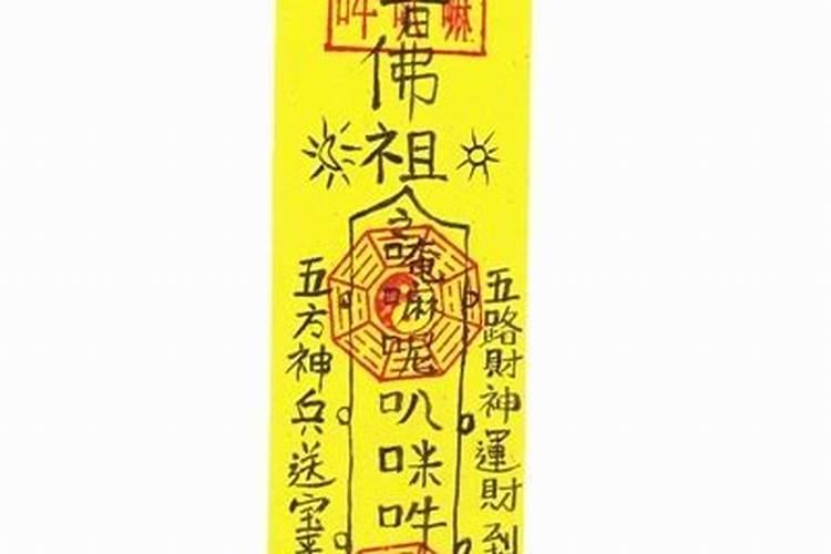 风水符咒包括一些字和一些什么,怎样画的？