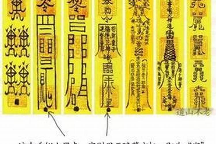 重庆原茂怀宏易堂的风水师可以为犯太岁的人请符吗？