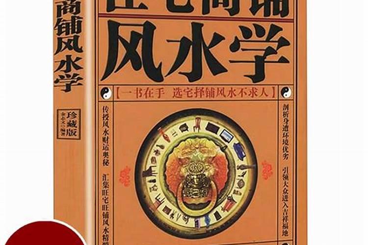 阳宅风水口诀准的吓人