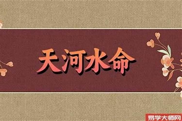 水命和水命的婚姻好不好 相克吗