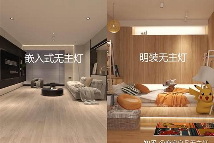 全房无主灯设计方案无主灯可用哪些灯具搭配