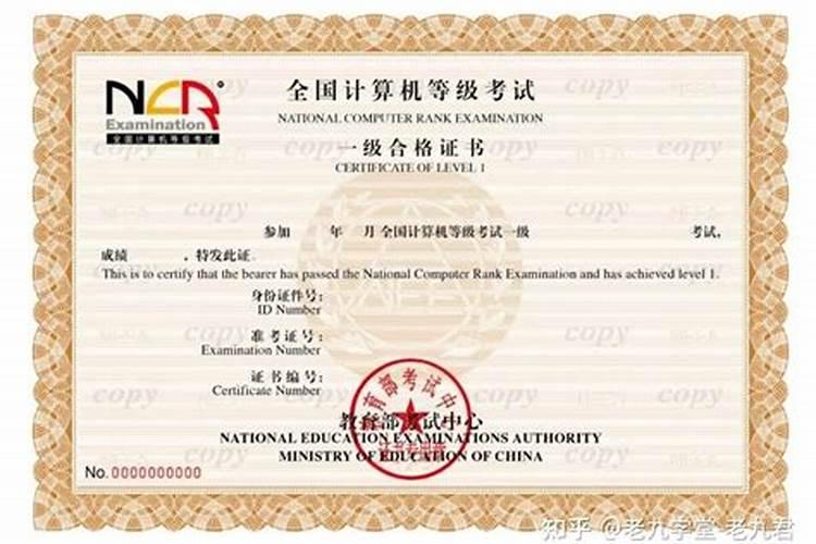 风水师证书国家认可吗？