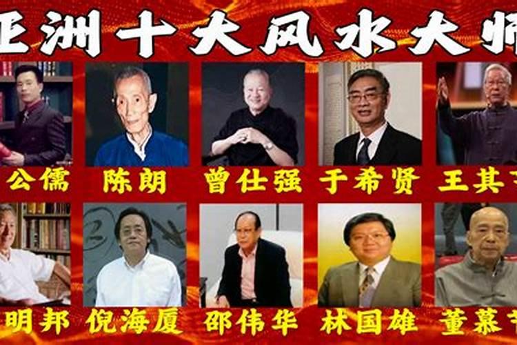 现代风水大师有哪些？中国现代风水大师排名