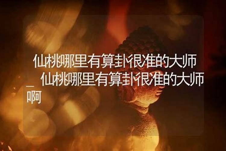 什么是风水学
