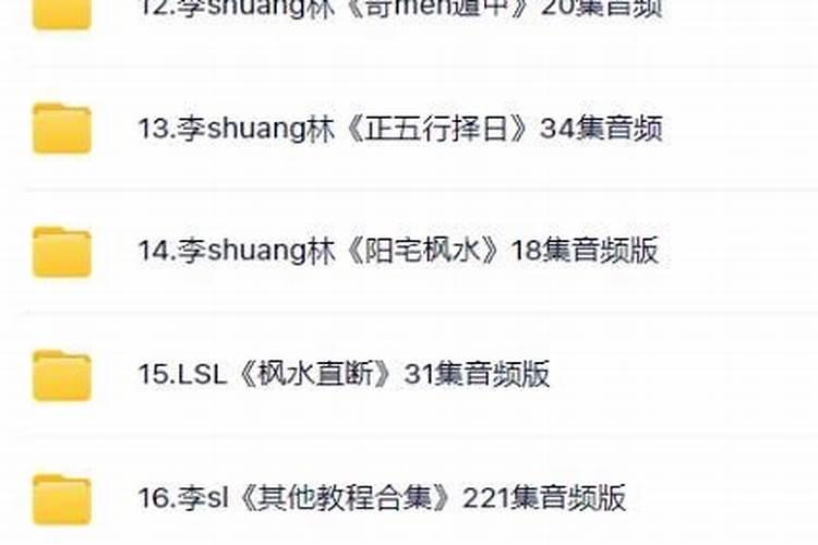 李双林解说阳宅风水如何兼向