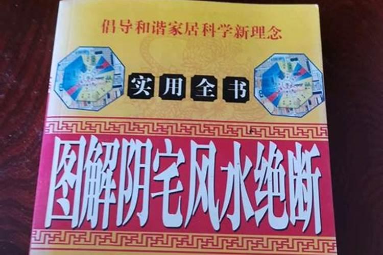 风水应期的书籍有哪些