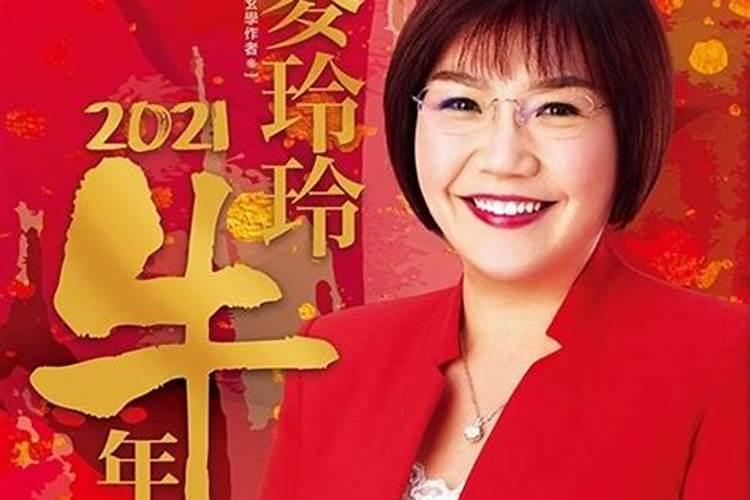 麦玲玲个人简介