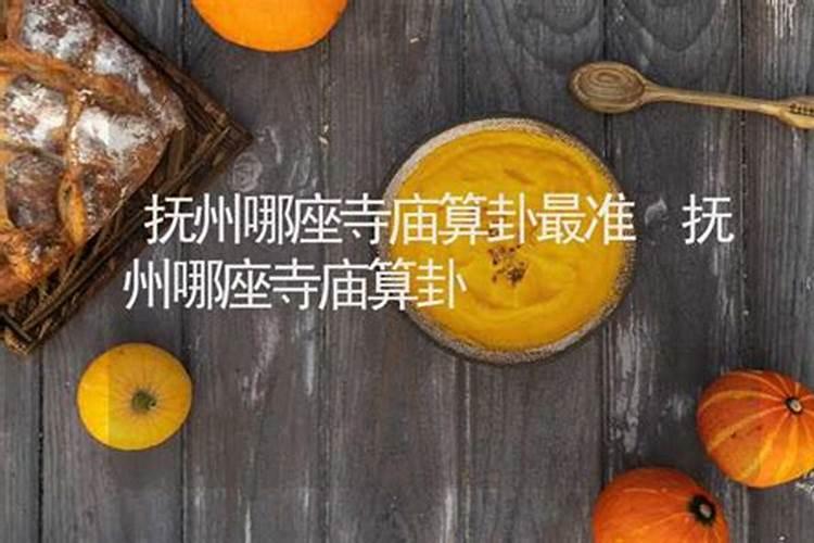 西安测八字看风水到哪个寺庙