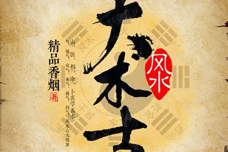 有个算命说我家的风水被邻居做了破坏,因为是江湖术士我不敢信。但如果...
