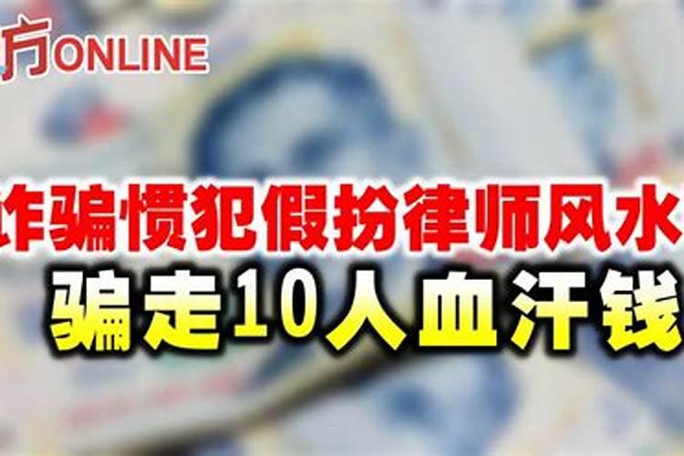 风水大师莫亚教你如何识别真假风水