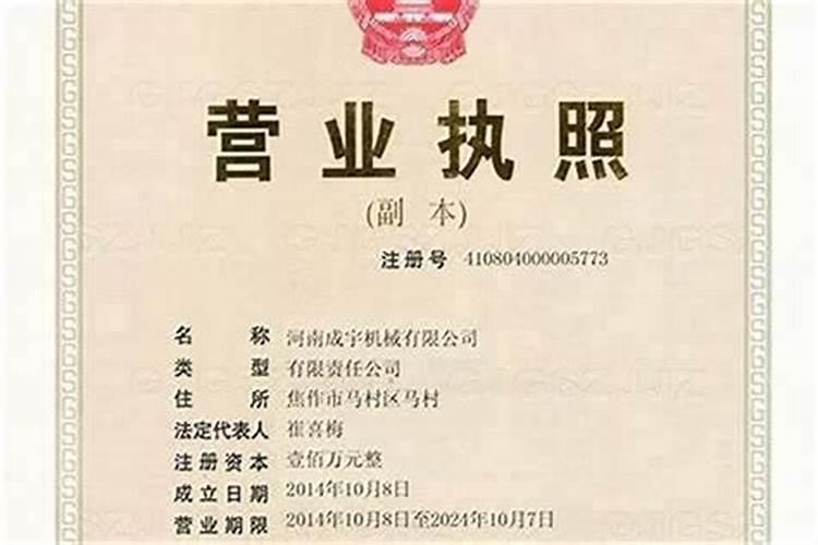 开风水店怎么办执照